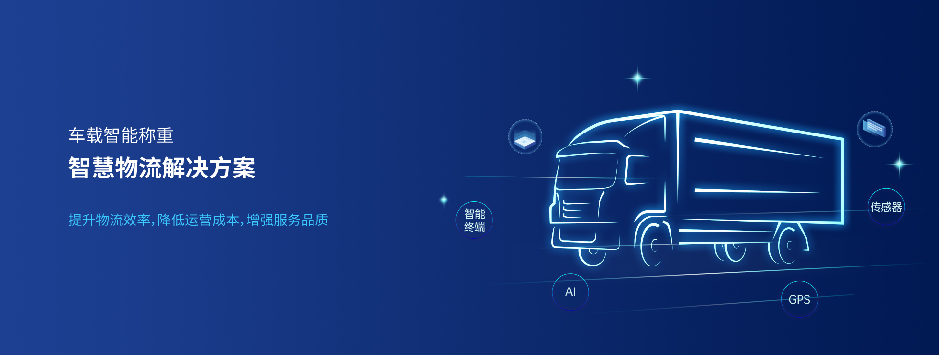 智慧物流是什么？.png